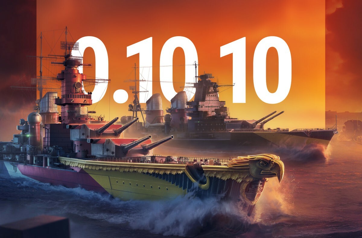 Steam :: World of Warships :: Обновление 0.10.10. Суперкорабли