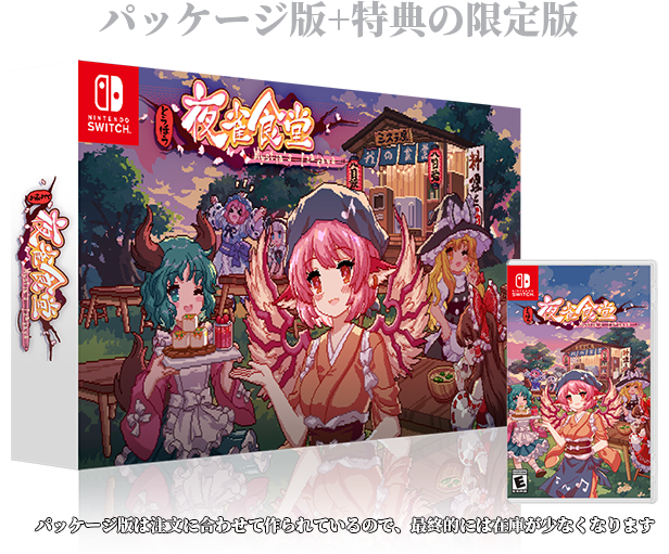 Steam 东方夜雀食堂 - Touhou Mystia s Izakaya DLC5解禁 月都 amp 魔界の最終旅へ