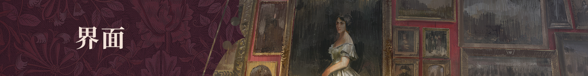 维多利亚3全DLC中文学习版v1.12.2【12.18更新