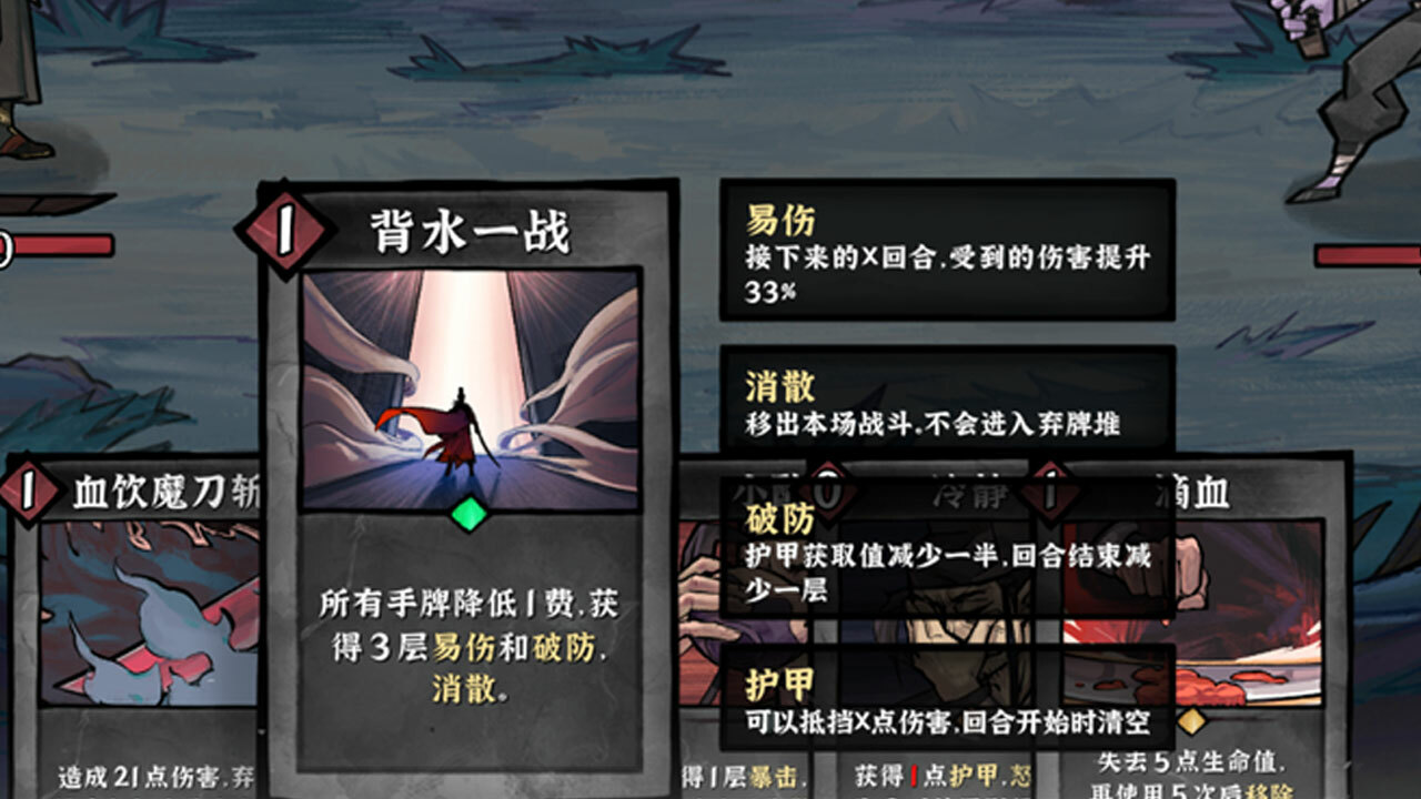 Steam :: 降妖散记:: 版本更新4月23日早上7点更新莫三新卡/新心法