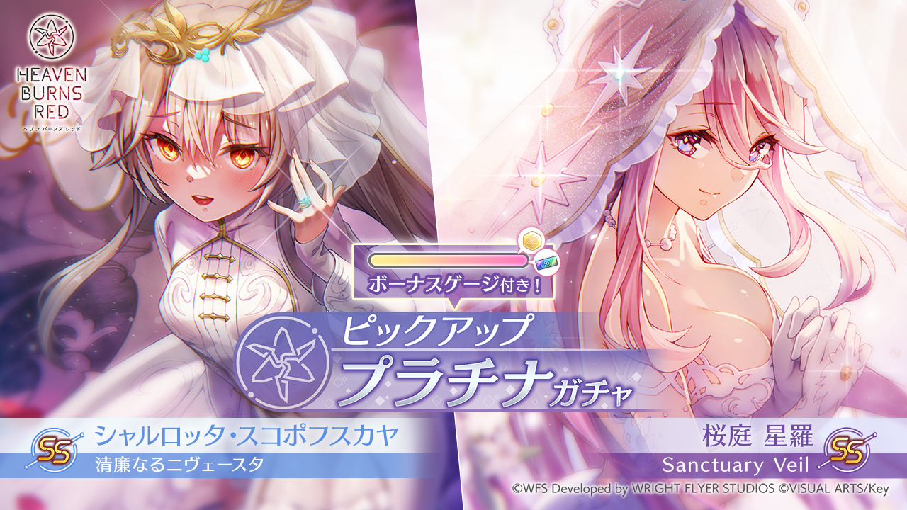 ヴァイスシュヴァルツ ヘブンバーンズレッド シャルロッタ・スコポフスカヤ SP シャルロッタ・スコポフスカヤ - ヘブンバーンズレッドwiki