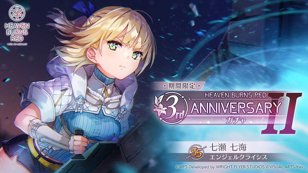 Steam :: ヘブンバーンズレッド :: 【3周年第2弾】七瀬七海がついに