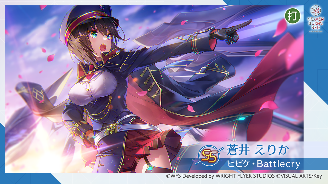 Steam :: ヘブンバーンズレッド :: 新ロール「ADMIRAL」の蒼井えりかと