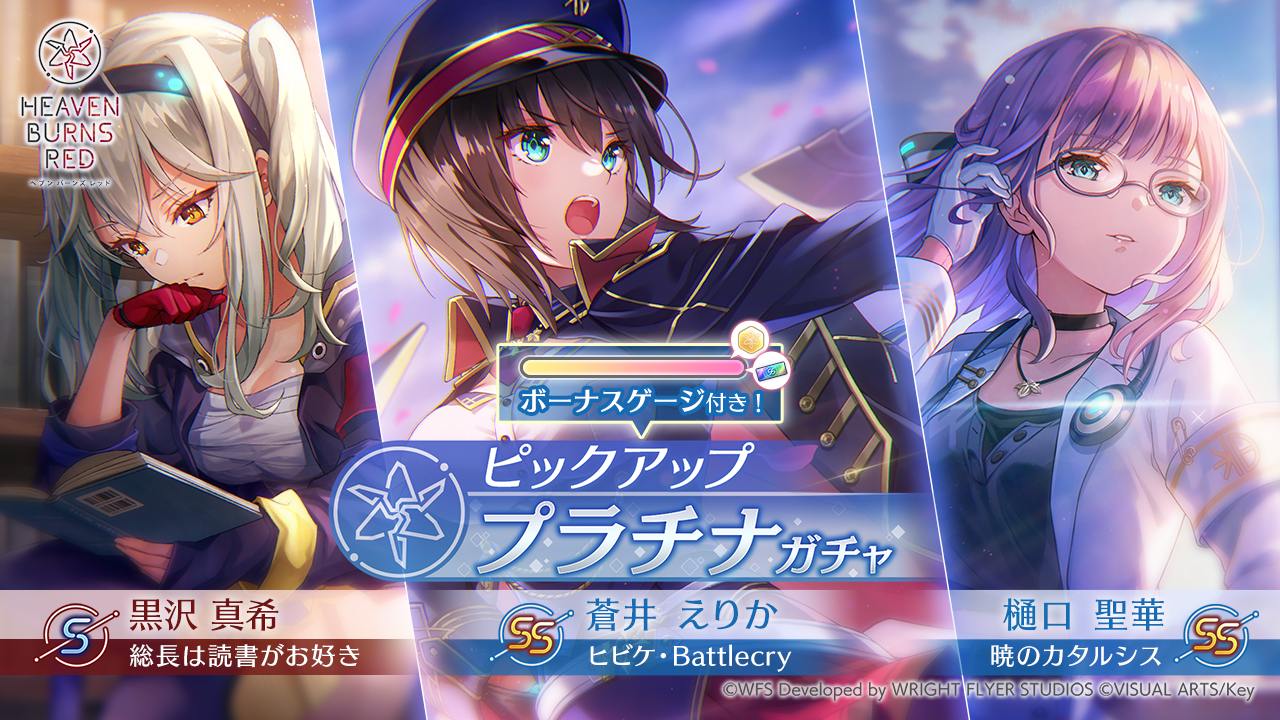 Steam :: ヘブンバーンズレッド :: ヘブバン初の新ロール「ADMIRAL