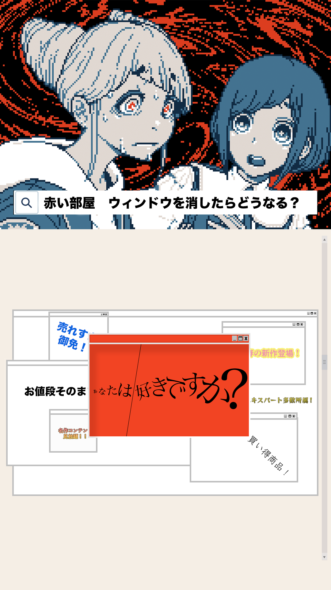 Steam :: Urban Myth Dissolution Center :: 都市伝説解体