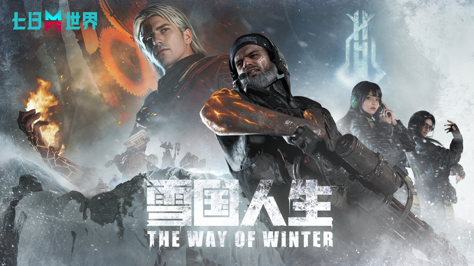 Steam :: Once Human :: 1.3版本《雪国人生》生存手册