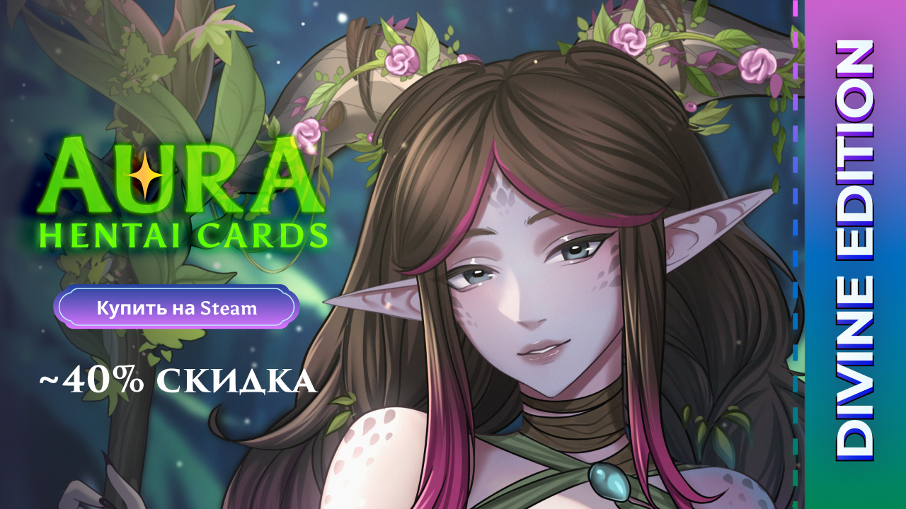 Steam :: AURA: Hentai Cards :: События