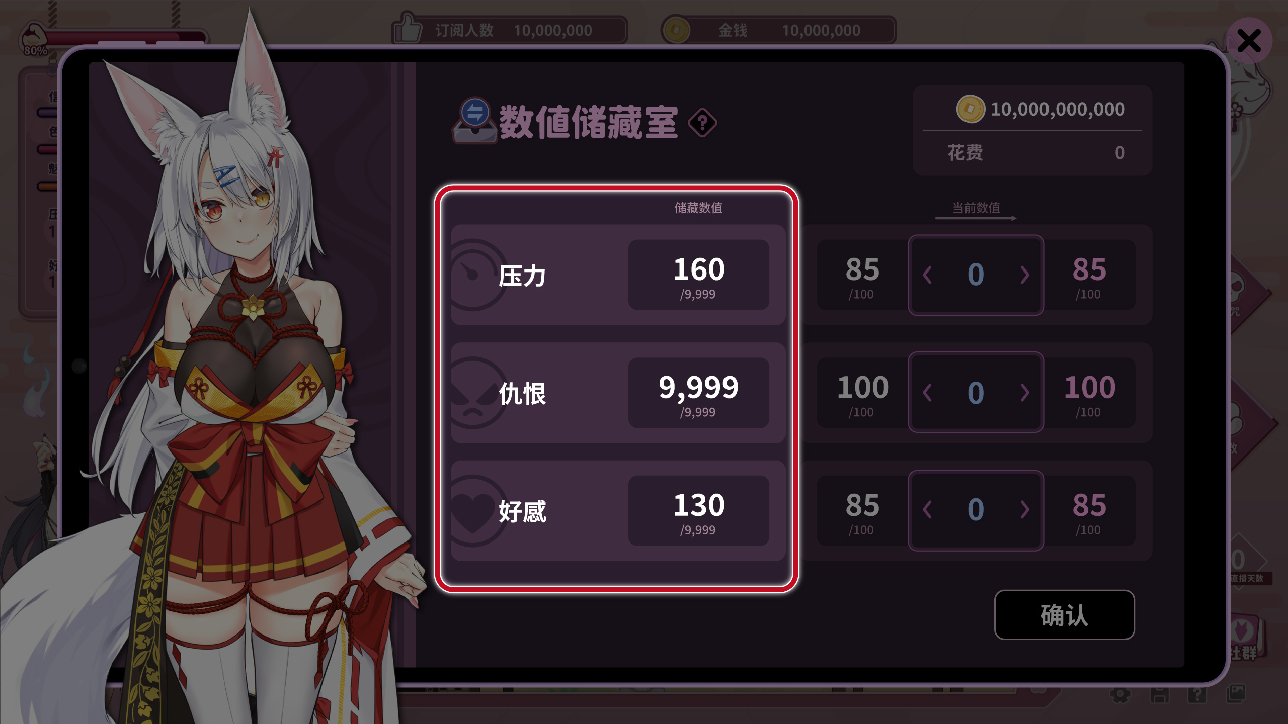 [新功能追加][强烈推荐/直播/人外娘/动态/无修] 妖狐的深夜直播 含美术集+音声 [官中/全CG/度盘/P盘] 游戏 第11张