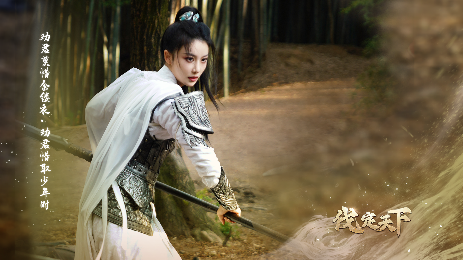图片[1]-[大作影游SLG/中文/真人全动态] 明末：伐定天下/Conquer the world  Build.18577100 官方中文破解版 [63G/新作/中文配音]-嘤嘤怪之家