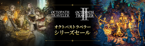 【日本未発売】オクトパストラベラー＋オクトパストラベラーII バンドル セット OCTOPATH TRAVELER II オクトパストラベラー2 Switch - メルカリ