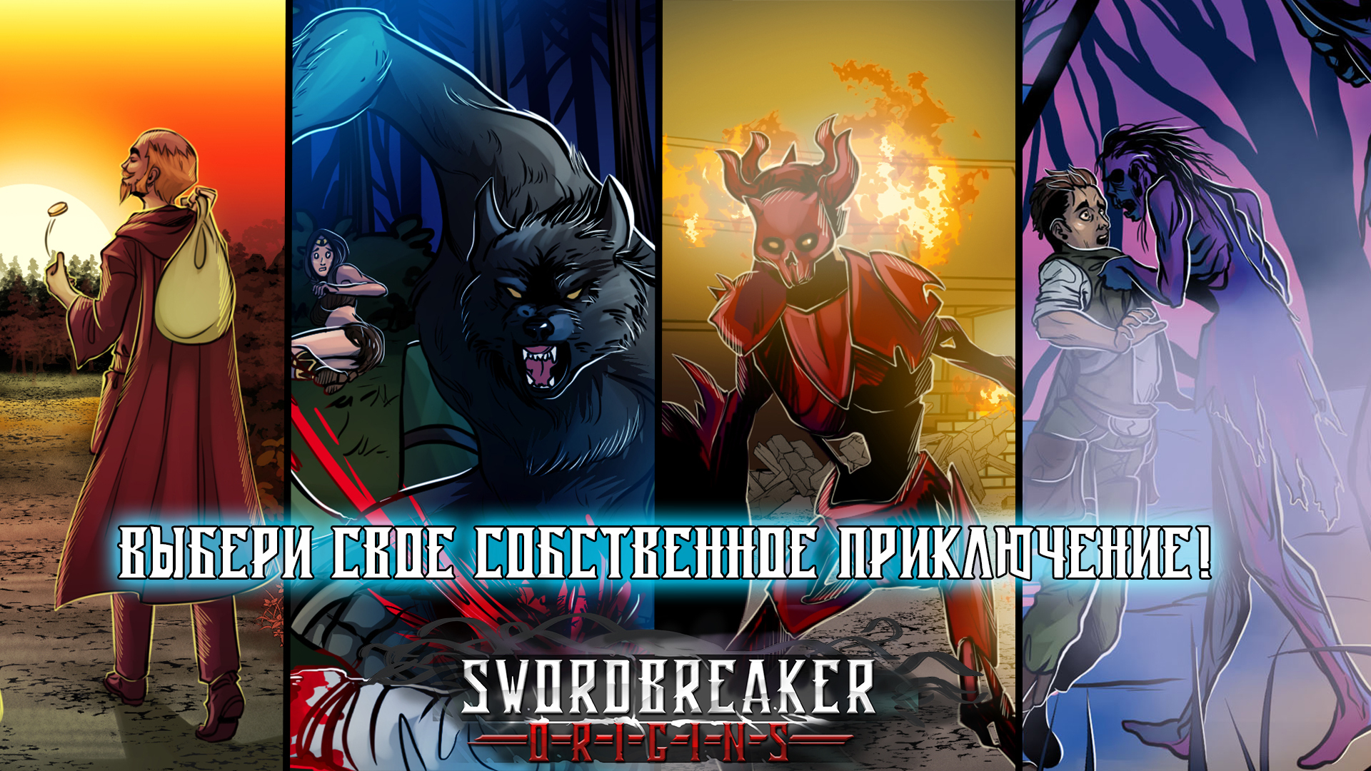 Сообщество Steam :: Swordbreaker The Game