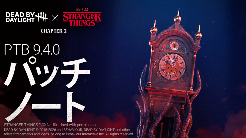 PTB 9.4.0 | パッチノート