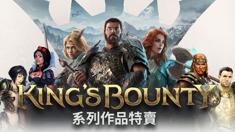 King's Bounty Franchise Sale 2026