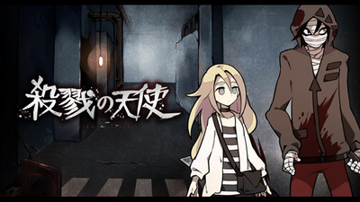 殺戮の天使 殺戮の天使 Vol.3 : 殺戮の天使 | HMV&BOOKS online - KAXA-7647