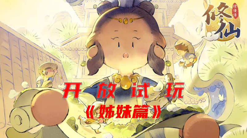 Good news!Companionvolume of ‘Weapon Shop Fantasy’,''Cultivation Fantasy''s Demo