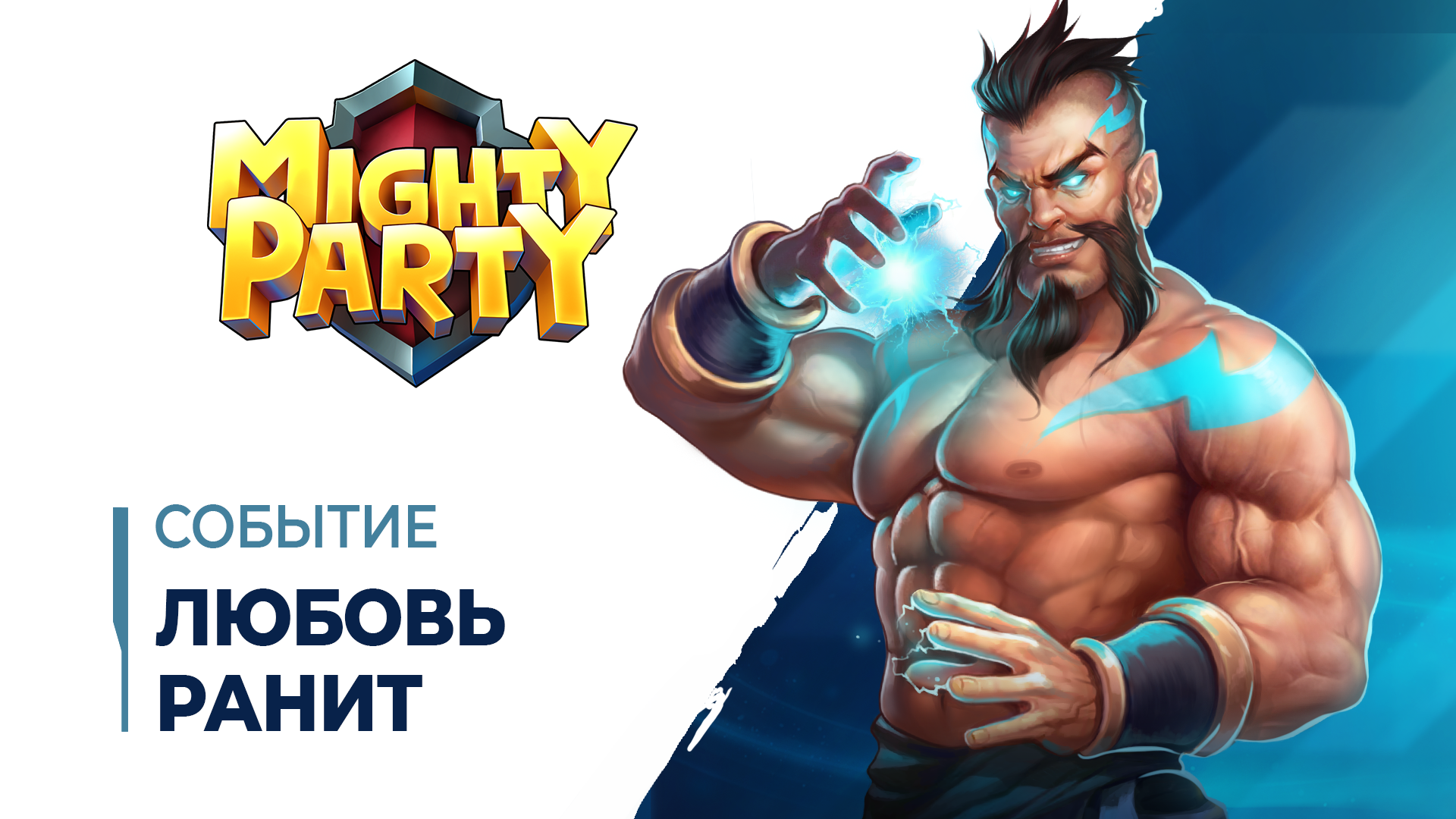 Mighty party в steam фото 19