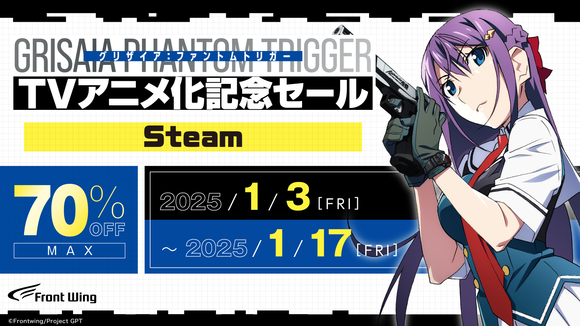 Steam コミュニティ :: グリザイア ファントムトリガー Vol.2