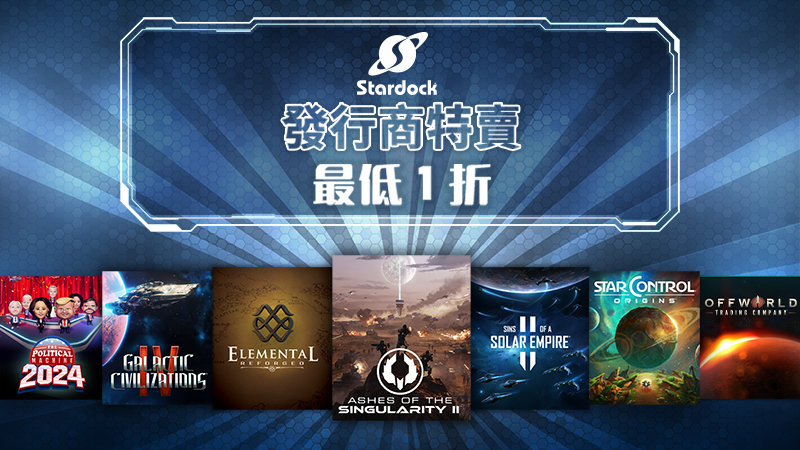 Summer Sale: Up to 90% Off Stardock Titles