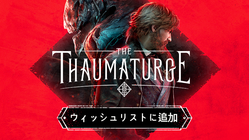 『The Thaumaturge』｜ ゲームプレイ初公開