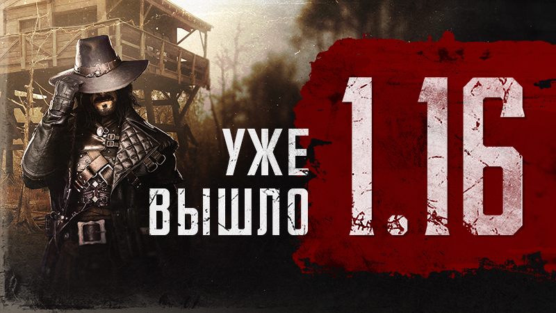Showdown обновление. Showdown обновление