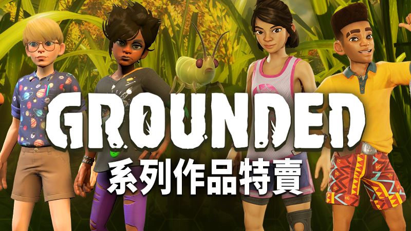 The Grounded Franchise Sale is live!