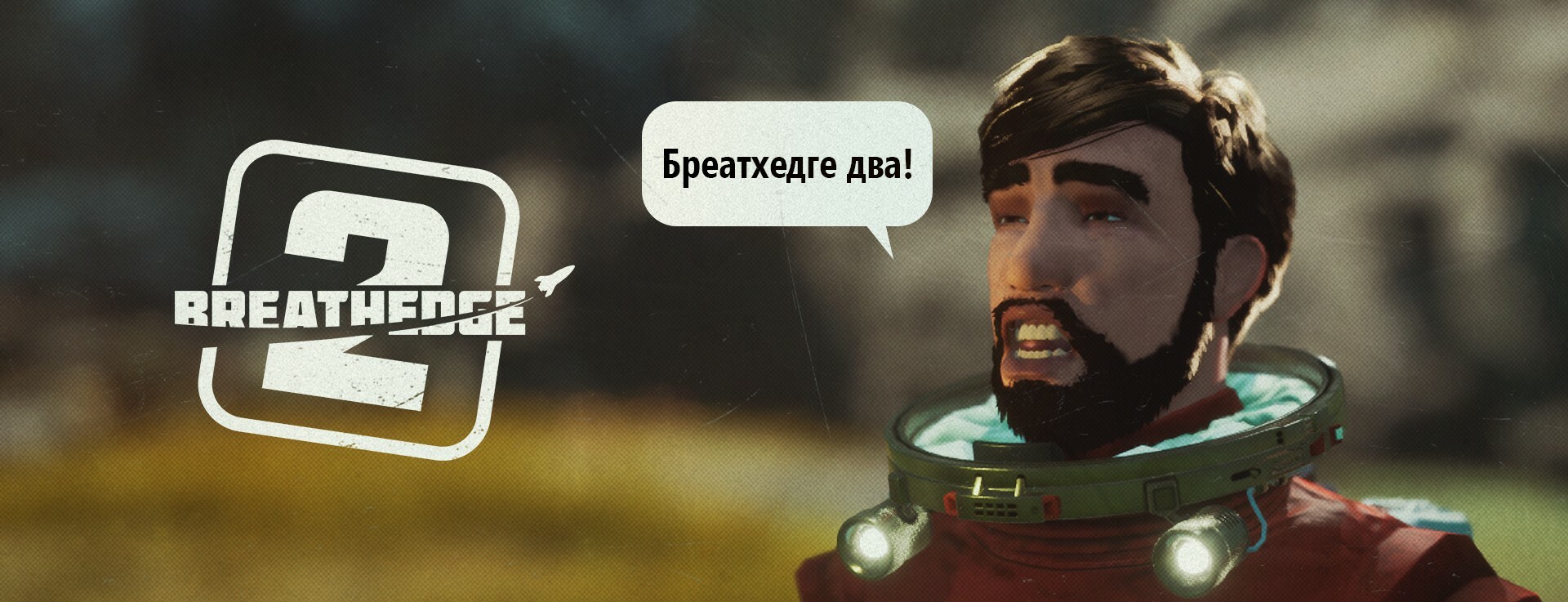 Сообщество Steam :: Breathedge