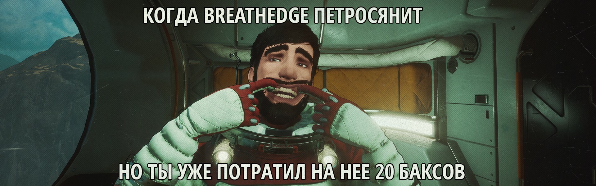 Сообщество Steam :: Breathedge