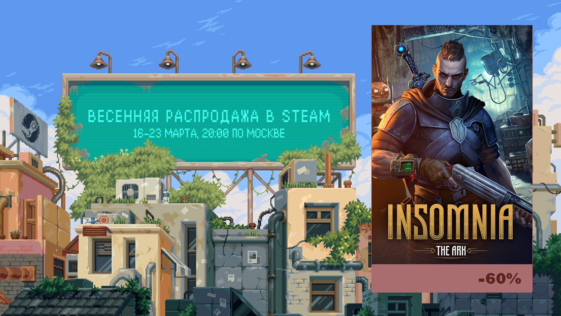 Сообщество Steam :: INSOMNIA: The Ark