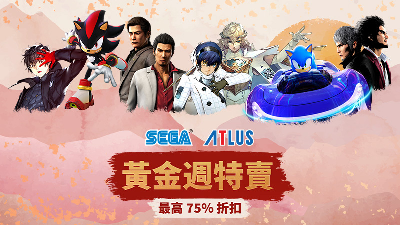 SEGA | ATLUS Golden Week Sale