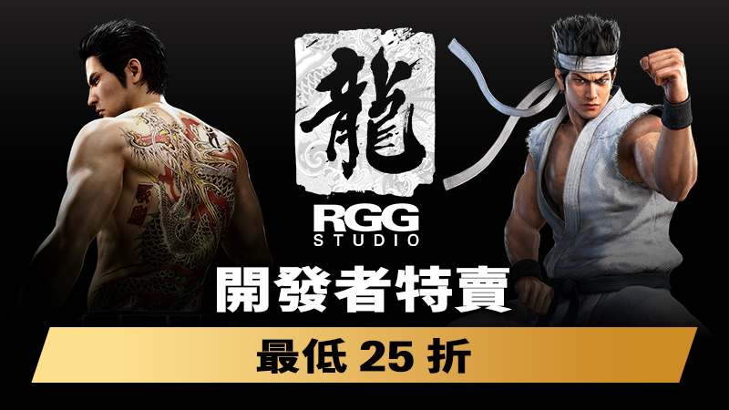 RGG工作室促销