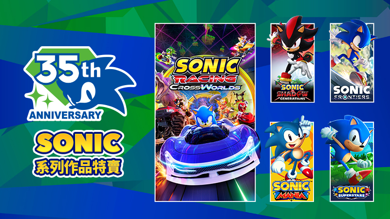 Sonic Franchise Sale 35th Anniversary