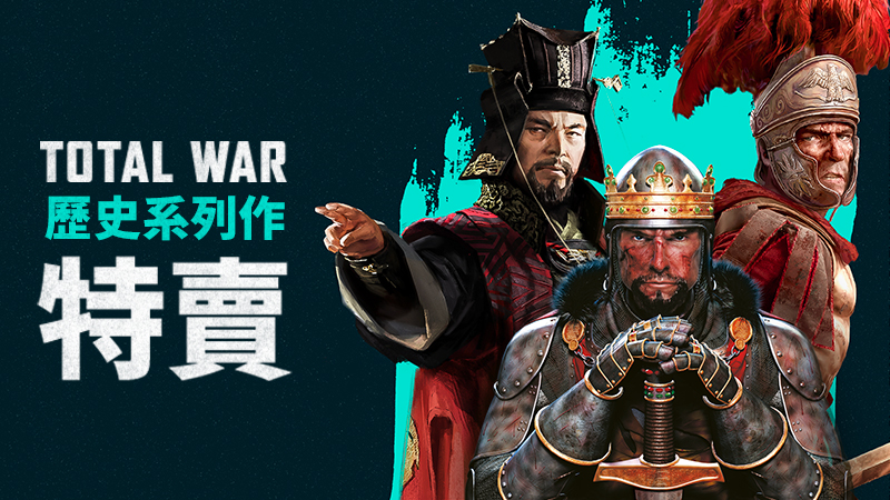 TOTAL WAR Historic Franchise Sale