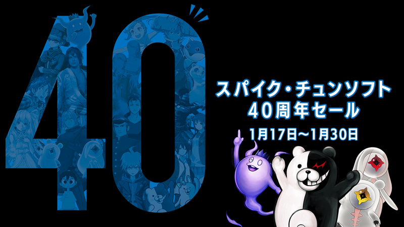 スパイク・チュンソフト 40周年記念キャンペーン　限定Tシャツ スパイク・チュンソフト 40周年記念キャンペーン 限定Tシャツ