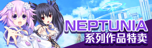 在Steam 上购买Hyperdimension Neptunia Re;Birth1 立省70%