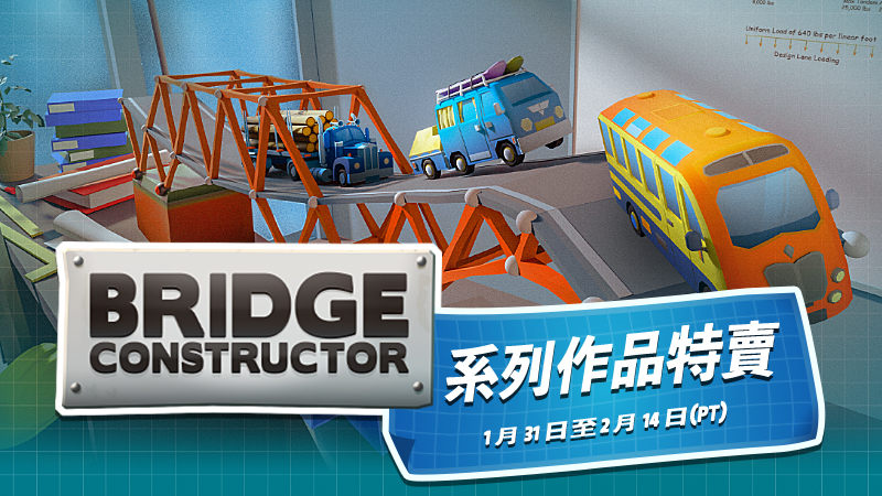 Welcome to the Bridge Constructor Franchise Sale 2026!