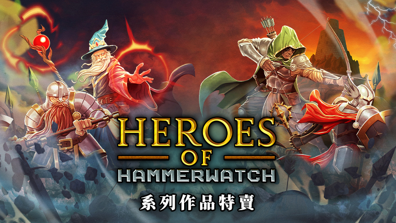 Hammerwatch Franchise Sale