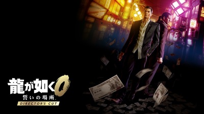 Steamで45% OFF：龍が如く0 誓いの場所