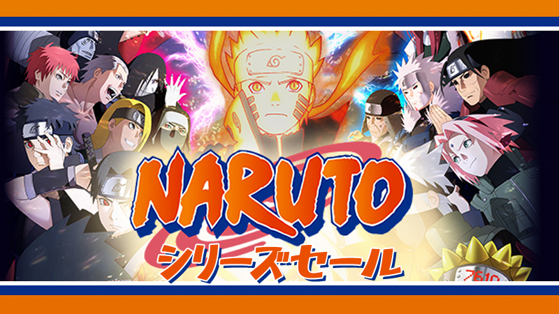 Naruto Franchise Sale