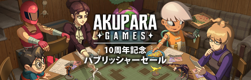 【あかおかずき】ゲームソフト Steam：AOKAKI