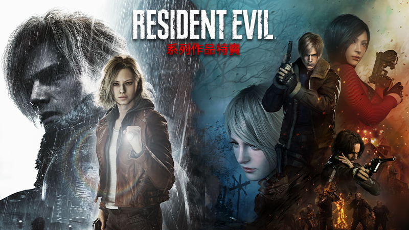 Resident Evil Franchise Sale