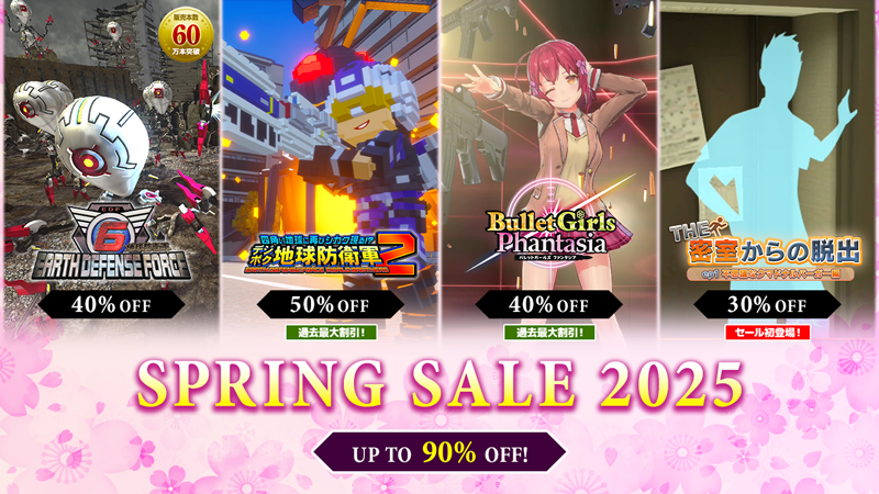 『地球防衛軍』シリーズほか人気タイトルが最大90%オフ！「SPRING SALE 2025」開催中！