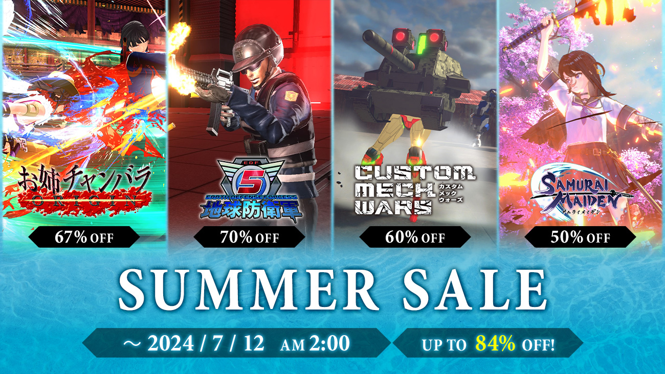 『地球防衛軍』シリーズほか人気タイトルが最大84%オフ!「SUMMER SALE」開催中