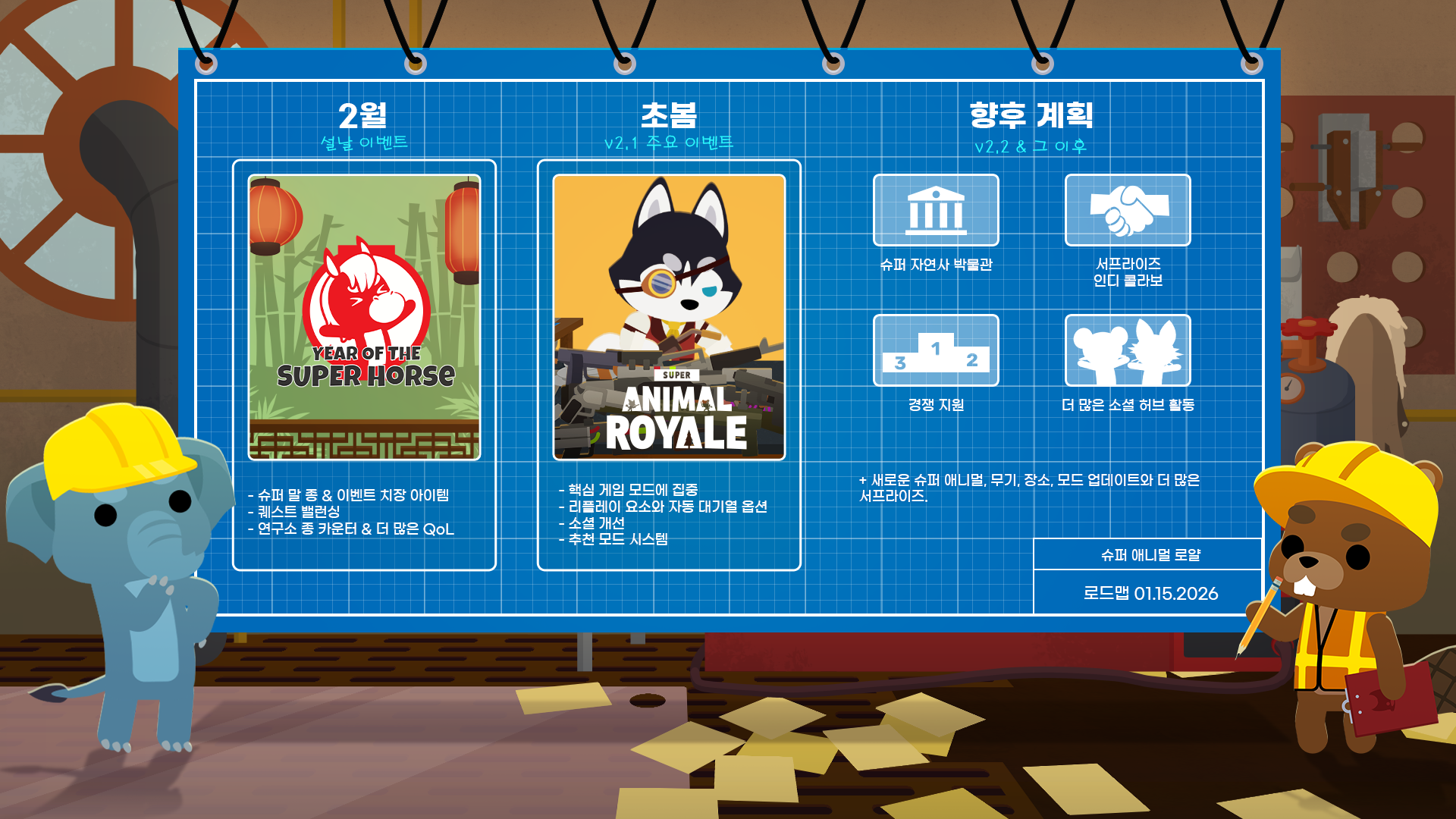 Steam 커뮤니티 :: Super Animal Royale