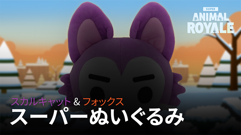 Steam :: Super Animal Royale :: スーパースカルキャット＆フォックス