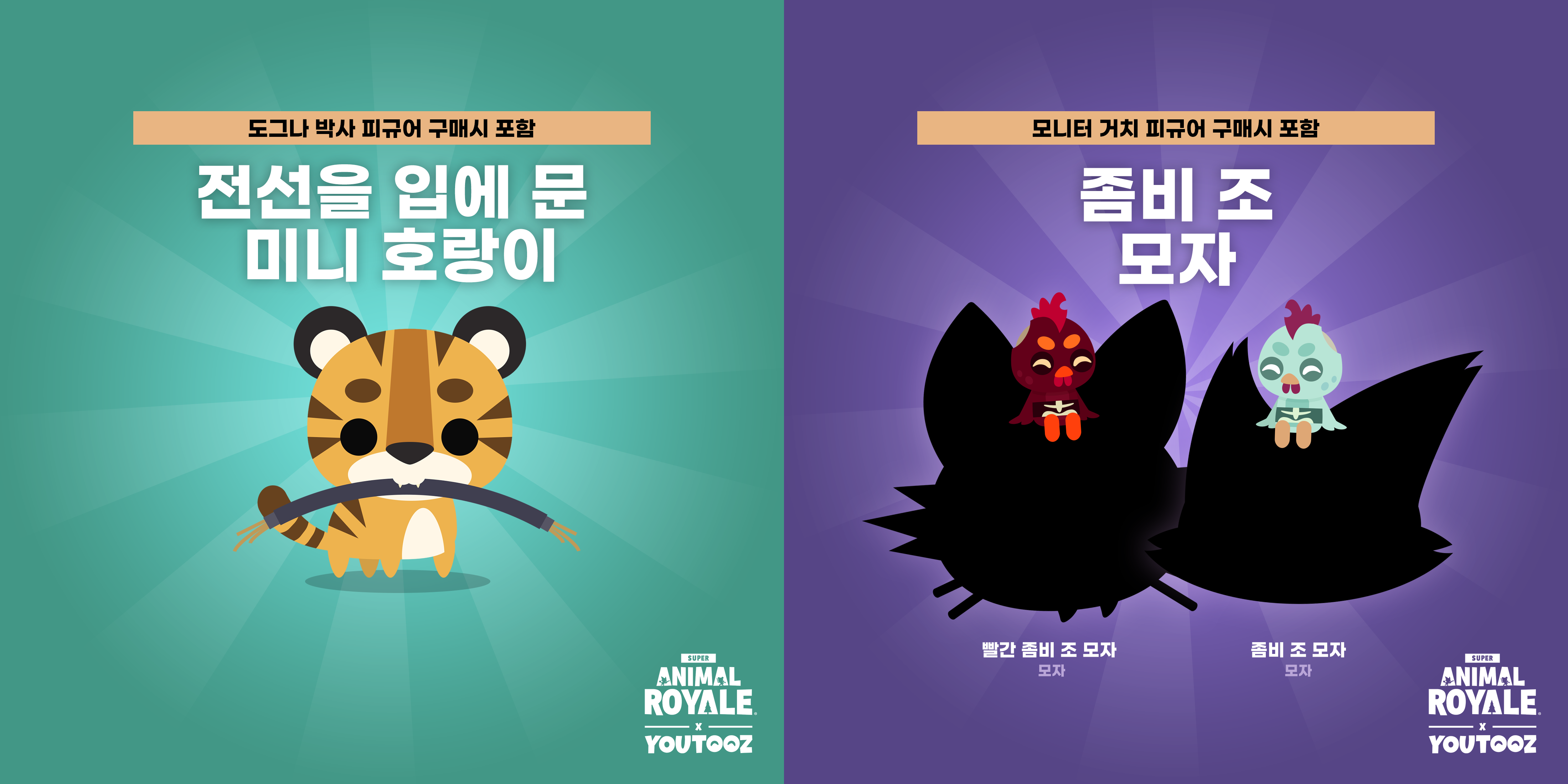 Steam 커뮤니티 :: Super Animal Royale