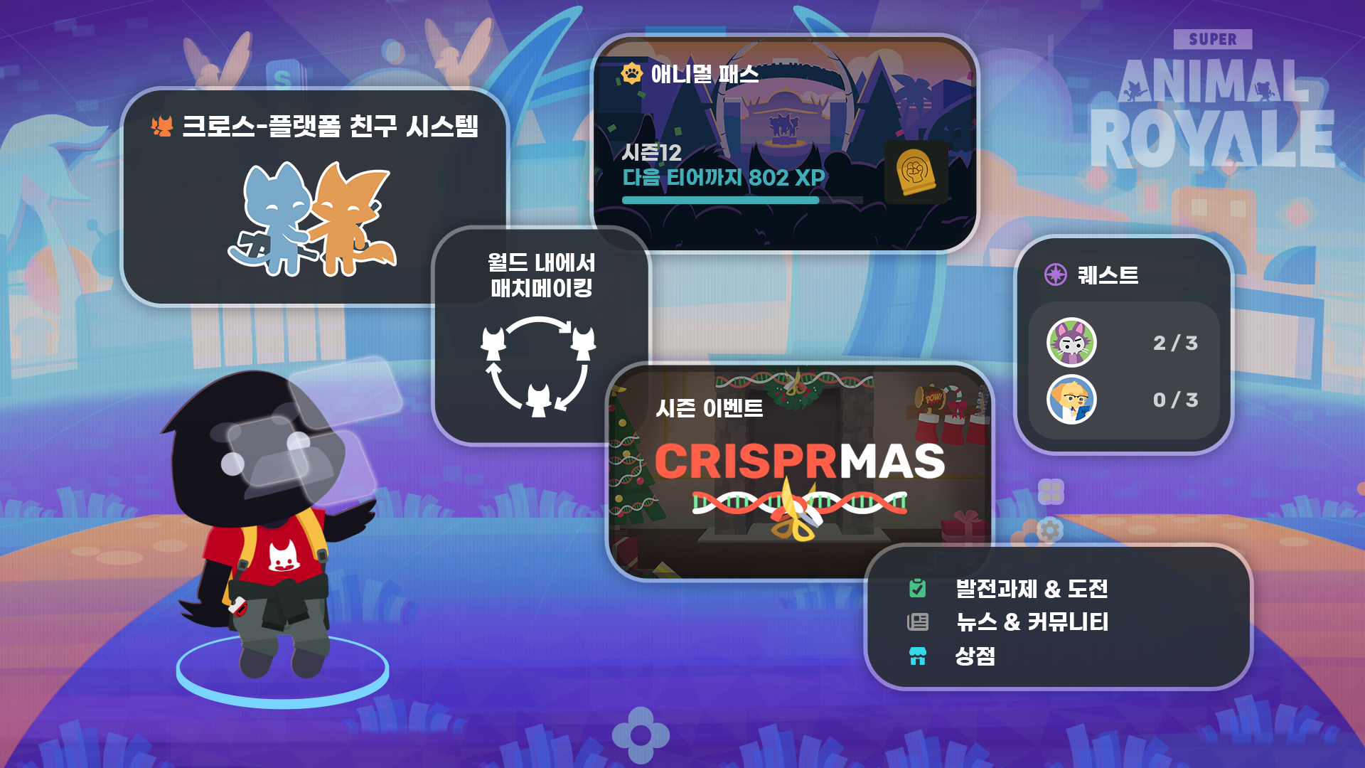 Steam 커뮤니티 :: Super Animal Royale