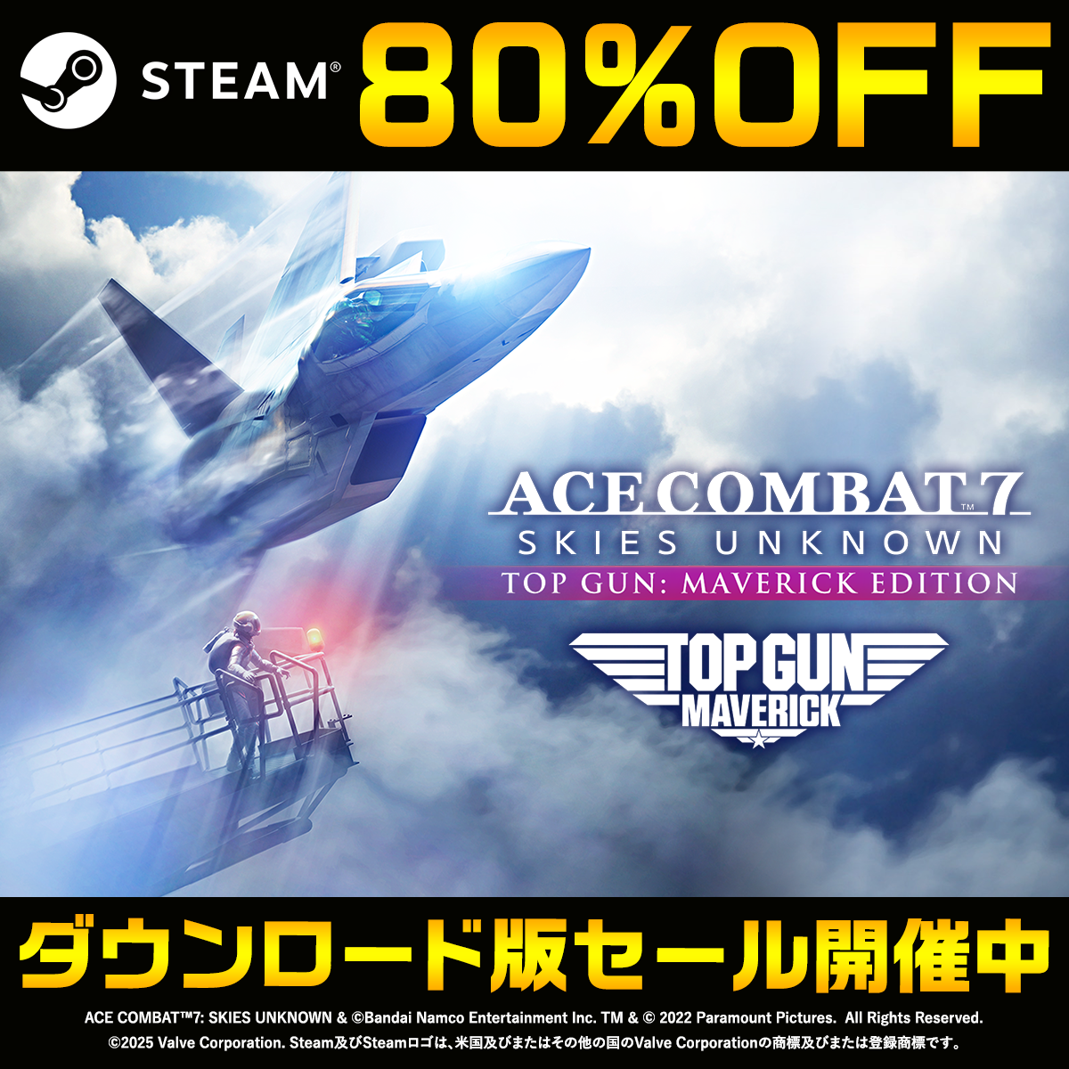 ACE COMBAT 7: SKIES UNKNOWN TOP GUN: Maverick Edition 80%オフのセール実施中！