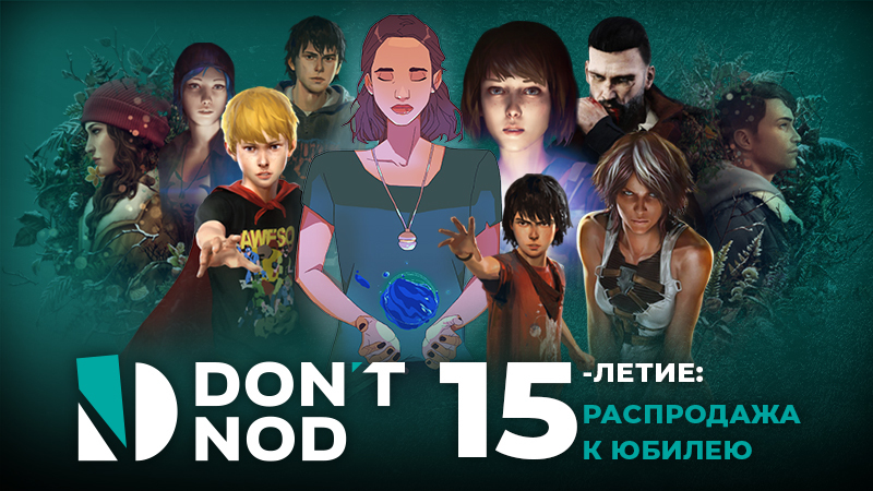 игры новости логотип. Banishers: ghosts of new eden. новые проекты логотип. донтнод. Dontnod entertainment проекты.