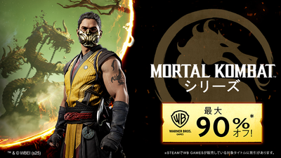 ゲーム界の残虐王子❗️最高‼️モーコンコンバット　11 残虐格ゲー『Mortal Kombat 11』販売本数1,200万本突破―シリーズ