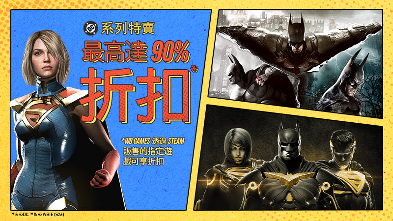 DC 特許經營特賣！